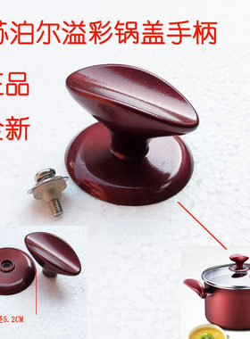 锅盖抓手奶锅汤锅盖帽提手