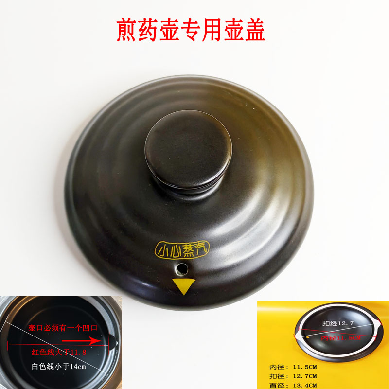 原厂陶瓷锅身陶瓷上盖适配盖子