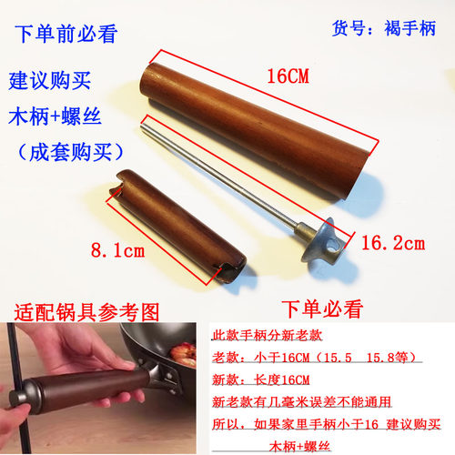 适配苏泊尔炒锅把手锅体把手