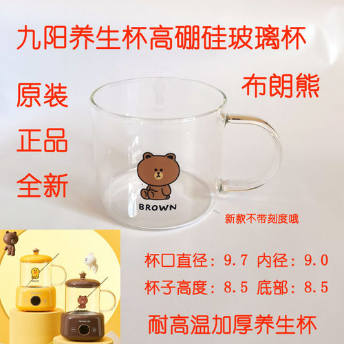 九阳养生壶控制板玻璃杯配件