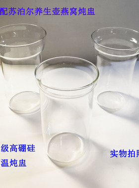 养生壶配件15Y15炖盅燕窝胆耐高温SW15S32A炖锅炖盅15Y03胆15YT31