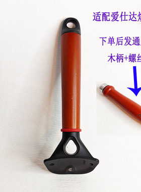 爱仕达炒锅方口把手锅把手柄