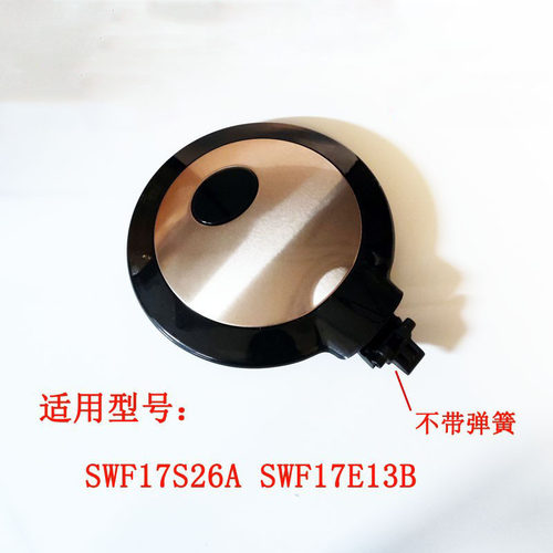 适配苏泊尔电热水壶壶盖组件