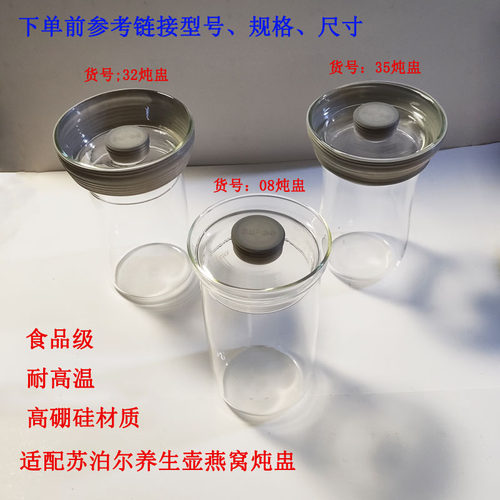 适配苏泊尔15YT08炖盅养生