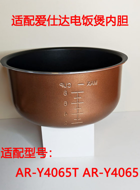 适用爱仕达电饭煲4升内胆AR-F4016ED/F4018EDW/Y4065T/F4012E专用