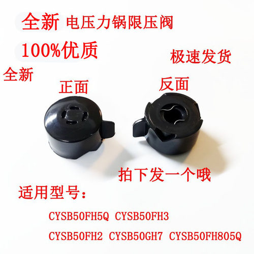 排气阀电压力锅压力阀限压阀