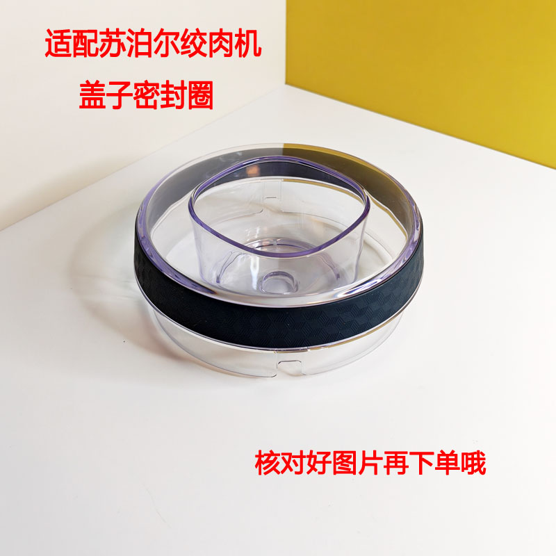 适用于苏泊尔碎肉机绞肉机配件杯盖上盖塑料盖子玻璃碗卡扣盖杯