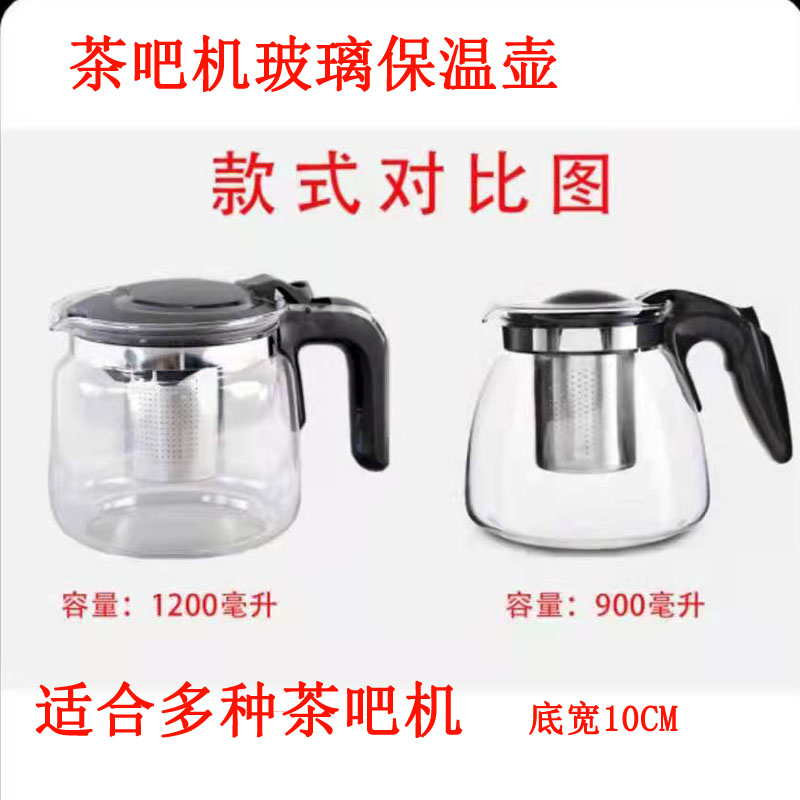 茶吧机 通用保温玻璃水壶泡茶养生壶耐高温耐热玻璃茶壶饮水茶吧