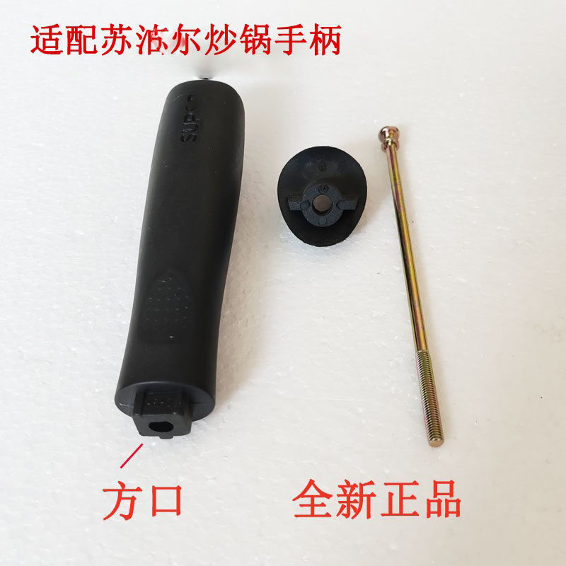 FC30N1炒锅手柄把手炒锅 铸铁炒锅专用长螺丝把手手柄锅把手锅柄