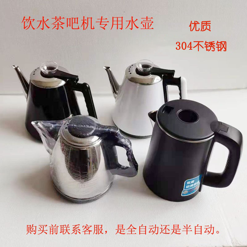 贝尔斯盾安吉尔荣事达海尔TCL茶吧机通用烧水壶304热水壶加热壶
