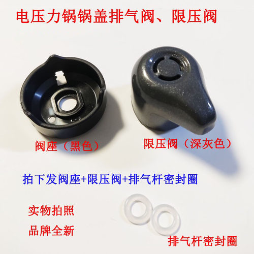 适用于带压力锅压力阀排气阀