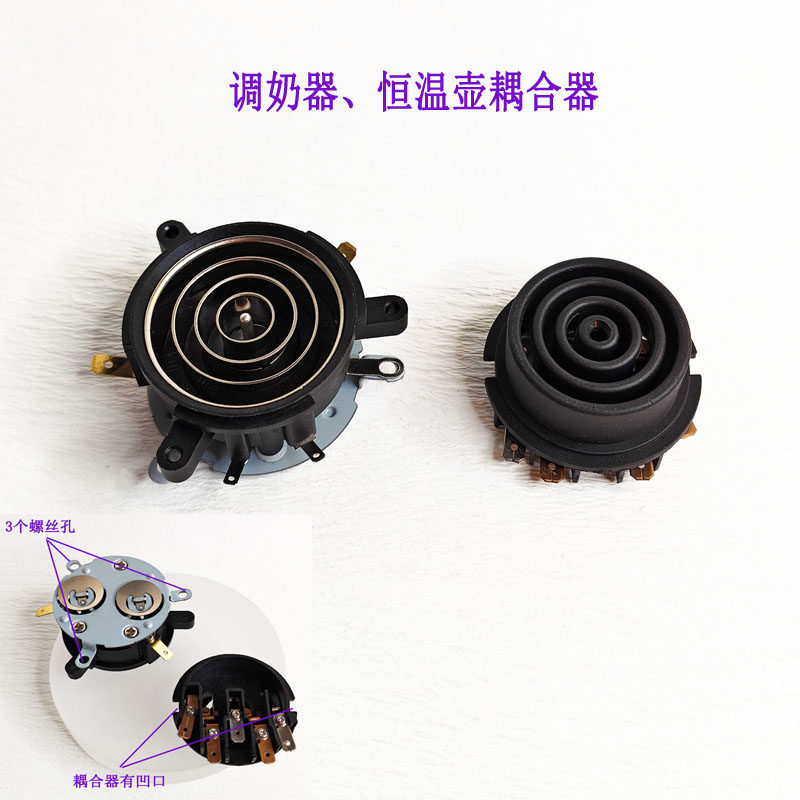 小白熊调奶器恒温器耦合器五环