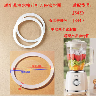 250刀座硅胶圈橡胶圈垫圈食品级 榨汁机底座刀座密封圈胶圈JS43D