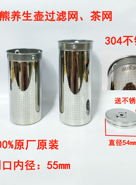 适配小熊养生壶配件不锈钢滤网YSH-A15W6/C15F1/B18T1/A15E1适用