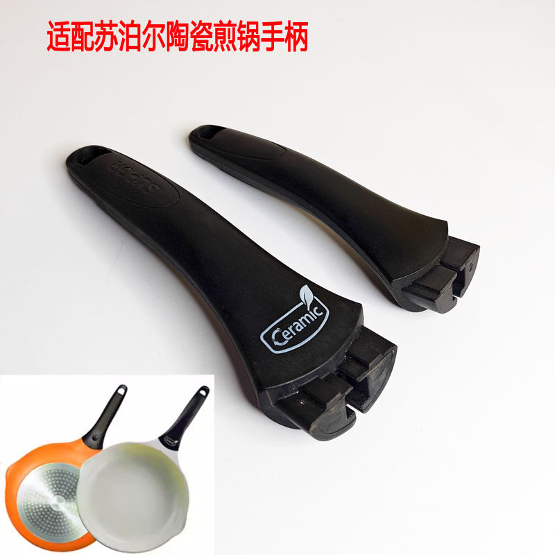 精陶煎锅锅把手手柄配件陶瓷锅柄