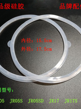 适配苏泊尔绞肉机盖子密封圈胶圈