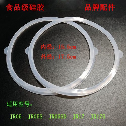 适配苏泊尔绞肉机盖子密封圈胶圈