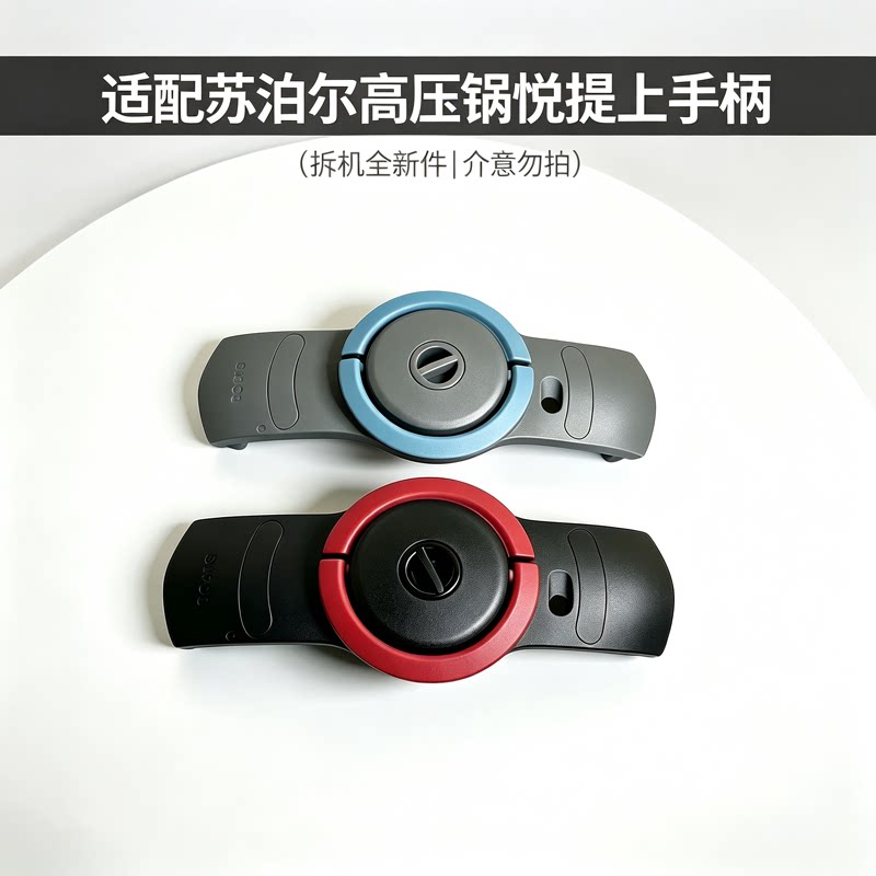 高压锅锅盖组件配件锅盖手柄