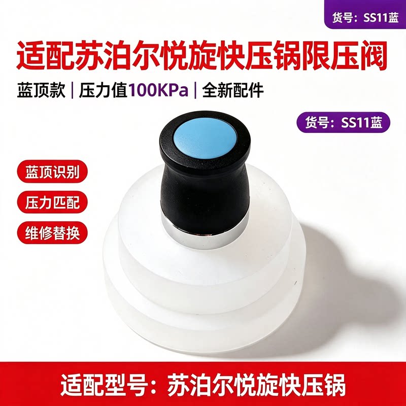 高压锅限压阀压力锅排气压力阀