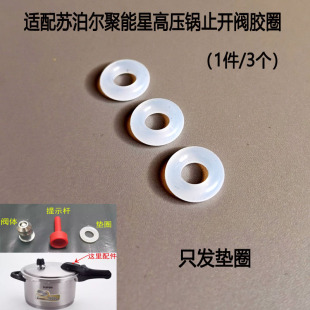 适配苏泊尔高压锅配件止气阀聚能星压力锅浮子阀YW24N1 22N1 20N1