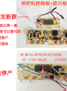 茶吧机控制板主板灯板