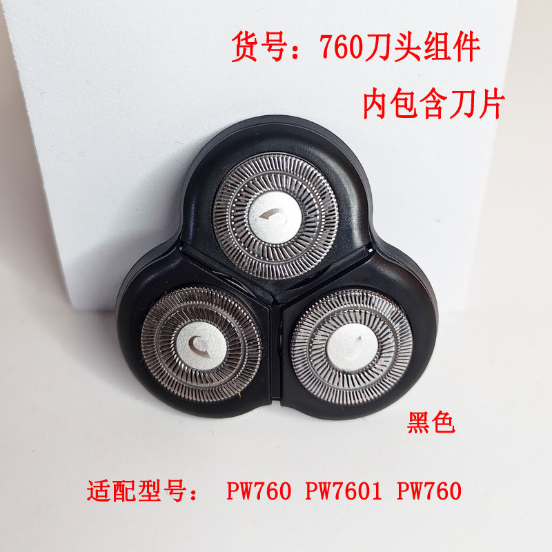 适用奔腾剃须刀PW760L 760 P100新版刀头盖配件刀网刀片全新刀,个人护理/保健/按摩器材,剃须刀配件,淘宝优惠券,粉丝福利购,淘宝优惠卷