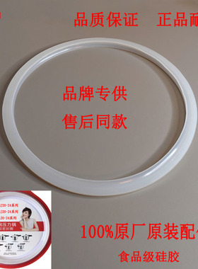 高压锅橡胶胶圈皮圈垫圈