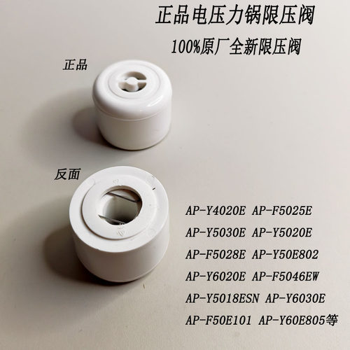 电压力锅限压阀达电压力锅配件