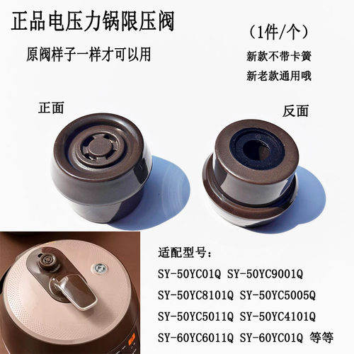 适用苏泊尔电压力锅限压阀排气阀