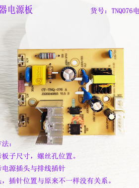 恒温器电源板线路板主板按键板