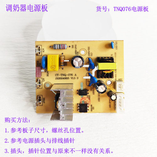 恒温器电源板线路板主板按键板