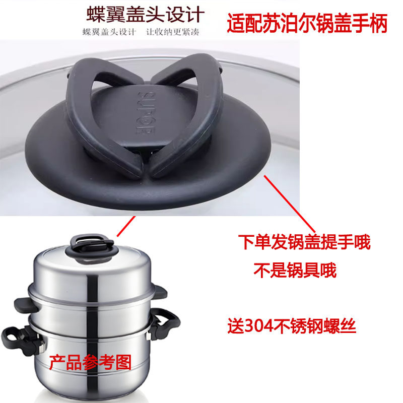 全新适配苏泊尔巧乐宝蒸锅提手蒸笼抓手锅盖盖头SZ26T128T130T1