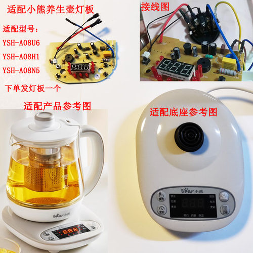 控制板线路板养生壶灯板
