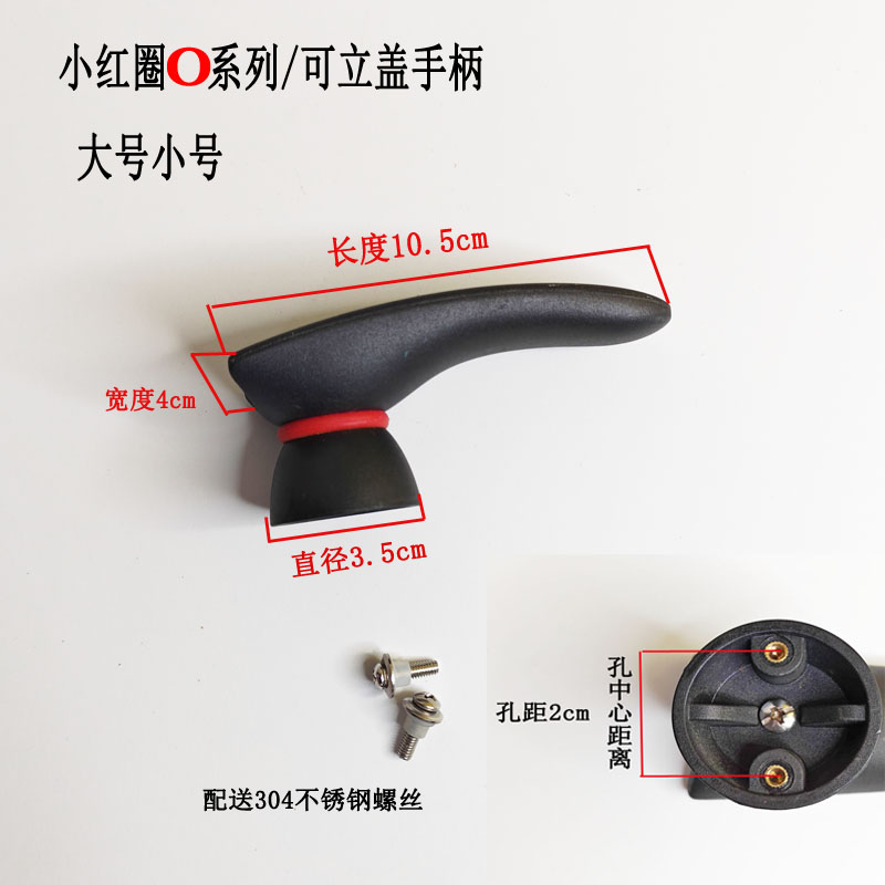 适配苏泊尔小红圈锅盖顶帽锅盖