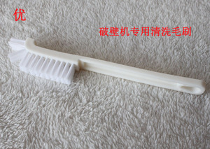苏泊尔破壁机毛刷清洗刷子JP03D JP13D JP05D原装刷子毛刷清洗刷