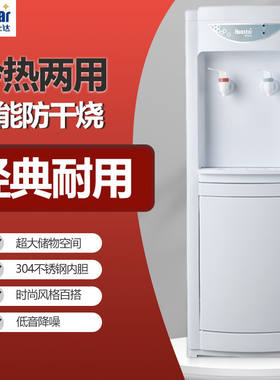 立式饮水机加热温热管线净水器