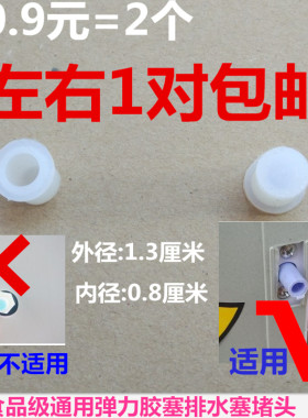 出水口排水塞立式饮水机配件堵头