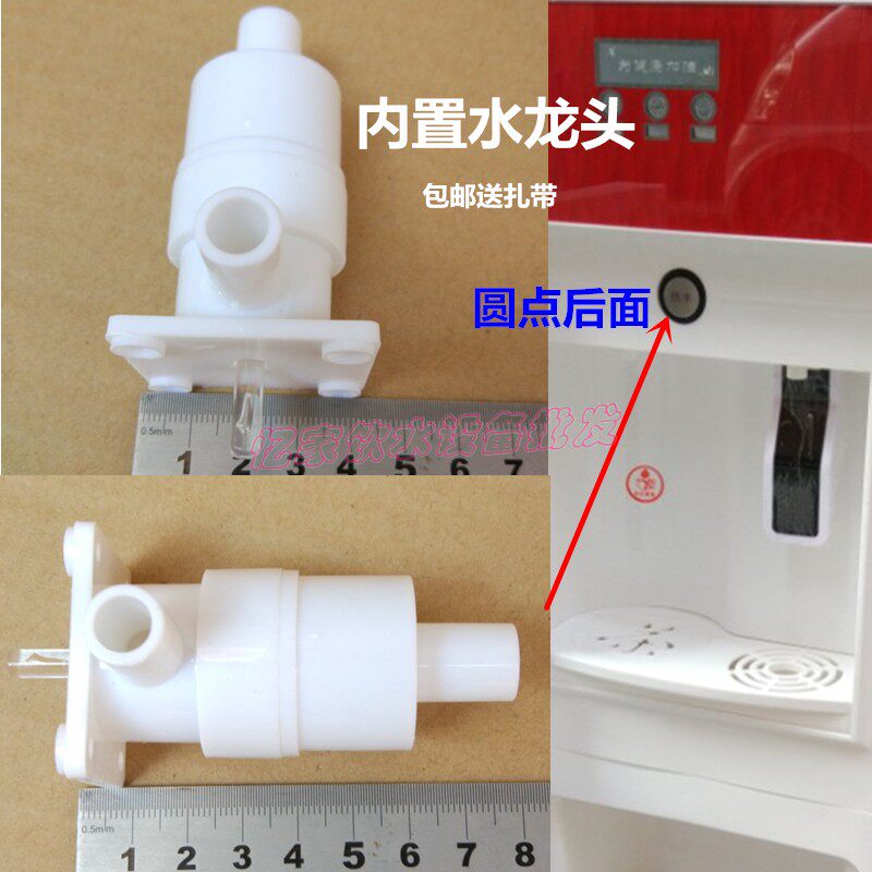 饮水机配件内置水龙头圆按键加热开关水嘴 热水龙头 出水口防滴水