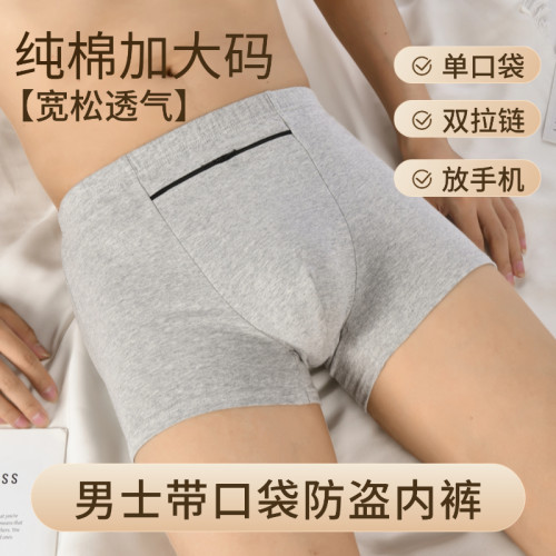 男士纯棉防盗平角内裤透气舒适带口袋拉链中腰透气宽松新款四角裤