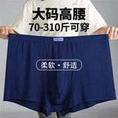 加大码 肥佬红色透气胖子短裤 内裤 男加肥加大宽松高腰收腹四角裤