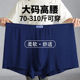 加大码 肥佬红色透气胖子短裤 内裤 男加肥加大宽松高腰收腹四角裤