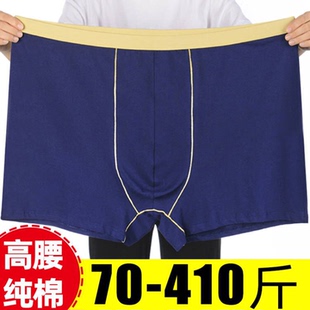 特大碼 男加肥加大純棉高腰深襠短褲 透氣舒適寬松紅色平角褲 內(nèi)褲