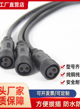 防水电线接头公母对接插头传感器插件LED电源连接器工业插头2-8芯