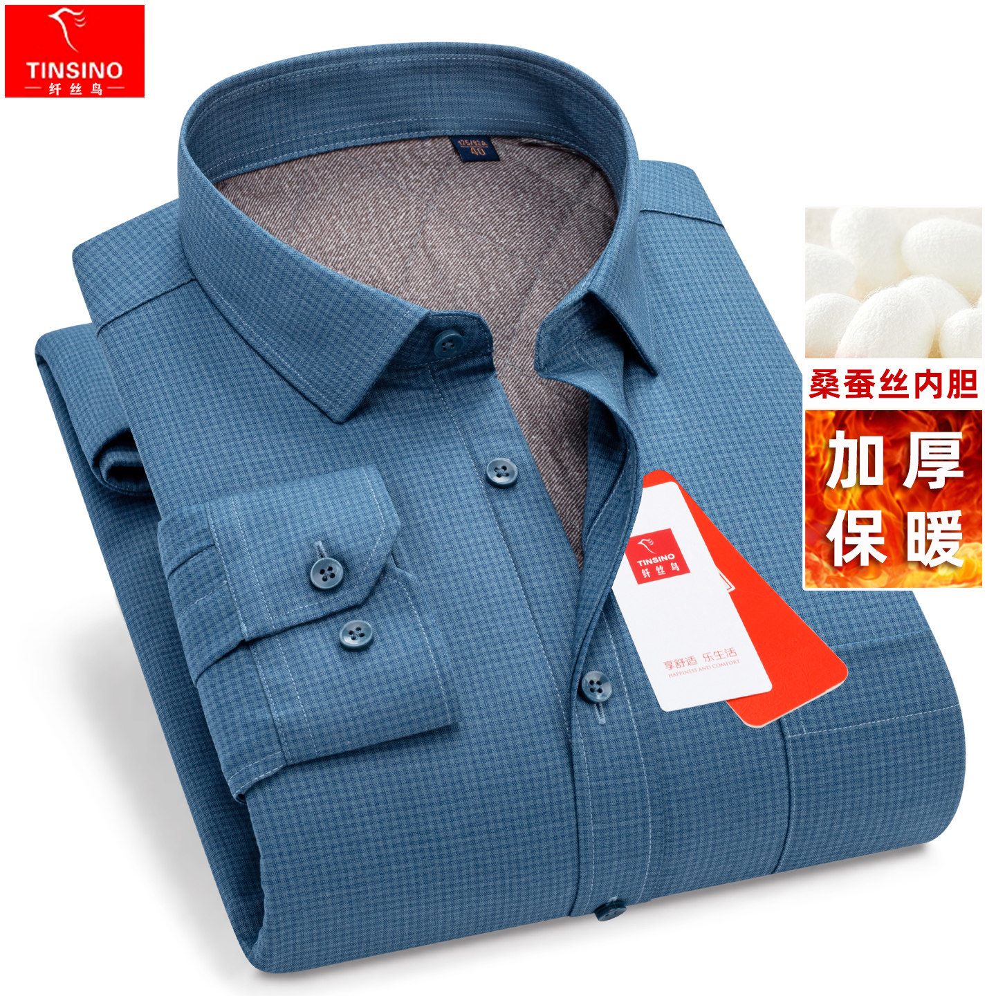 纤丝鸟男格子衬衫桑蚕丝内胆夹层加厚加大码冬季保暖中年长袖衬衣