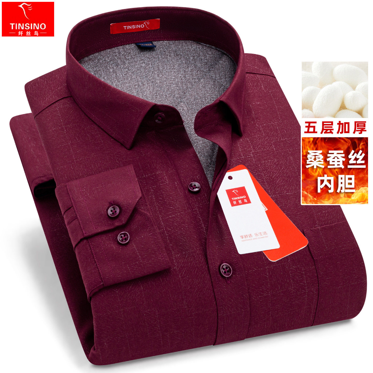 纤丝鸟保暖衬衫男夹层加厚酒红色桑蚕丝夹棉本命年婚礼加大码衬衣