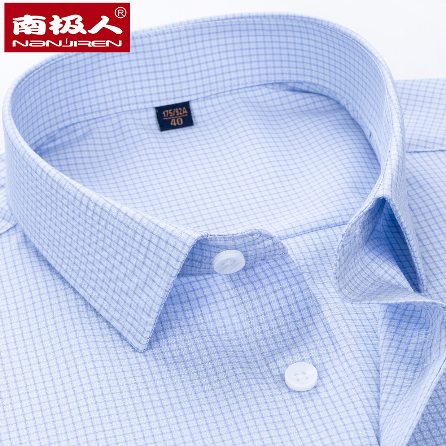 南极人男蓝色格子长袖衬衫商务休闲方领商务通勤百搭加大码衬衣春