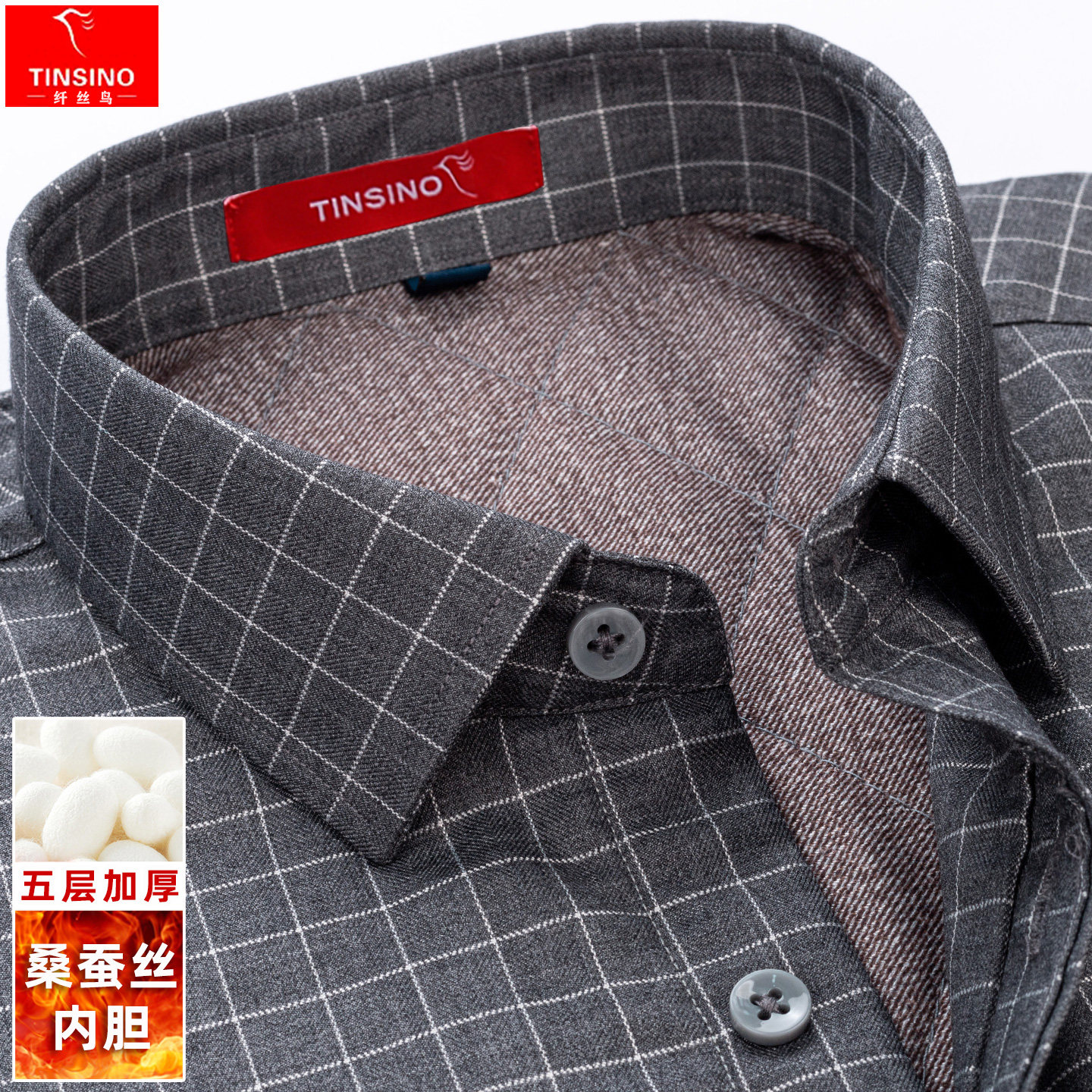 纤丝鸟保暖衬衫男加绒加厚加大加肥佬桑蚕丝夹棉中老年格子衬衣冬