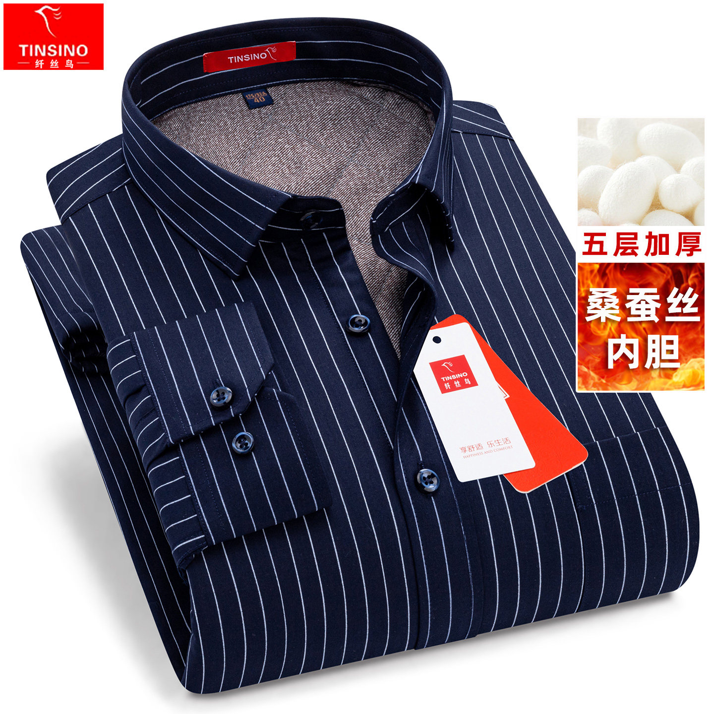 纤丝鸟保暖衬衫男长袖夹层加厚桑蚕丝条纹中老年加大加肥夹棉衬衣