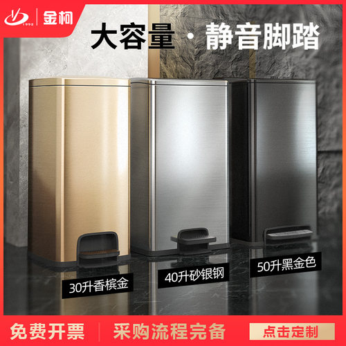 金柯脚踏式带盖不锈钢垃圾桶