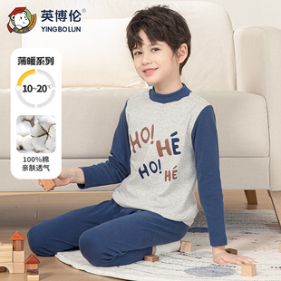 英博伦儿童保暖内衣套装全棉男童中高领秋衣秋裤中大童居家服睡衣